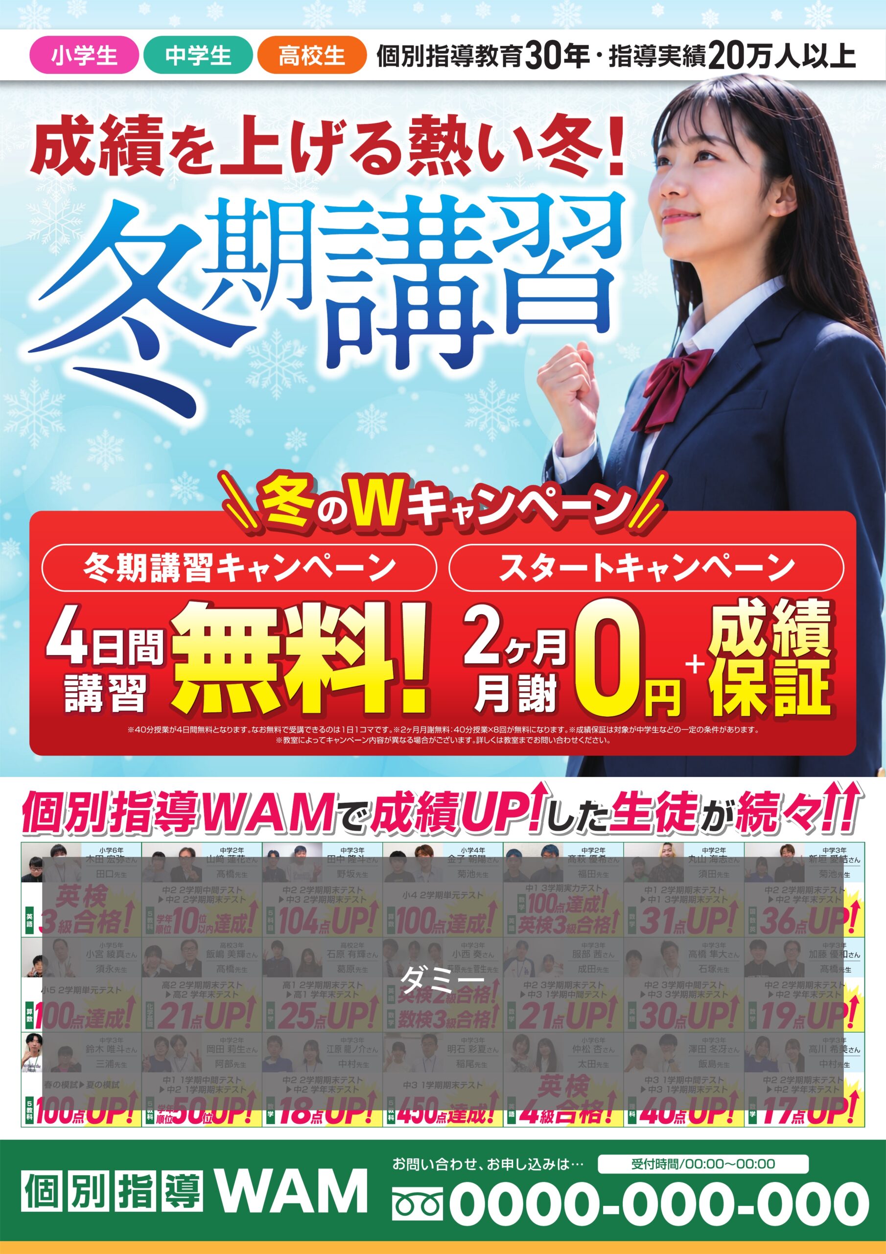 チラシ