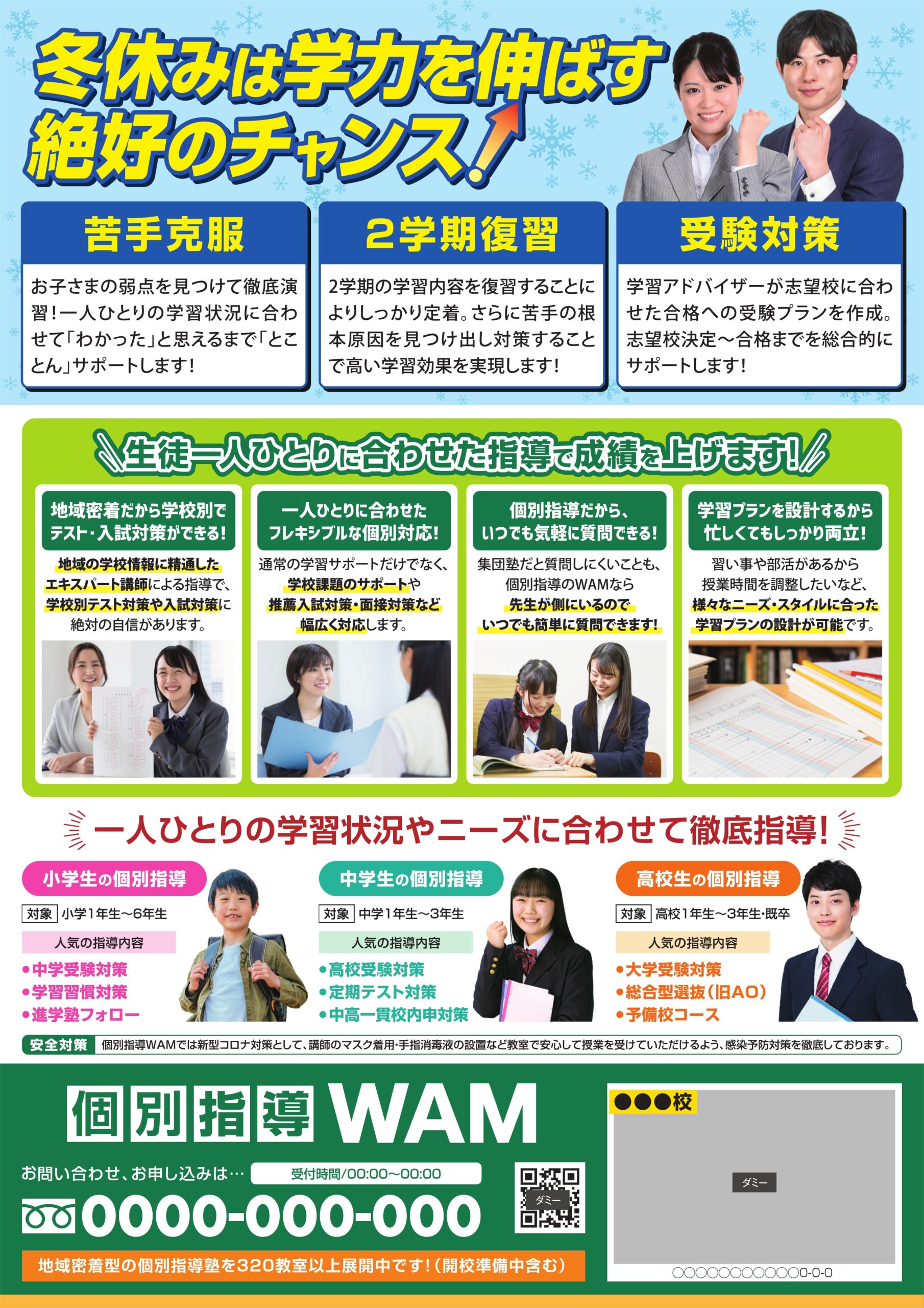 裏面A：汎用