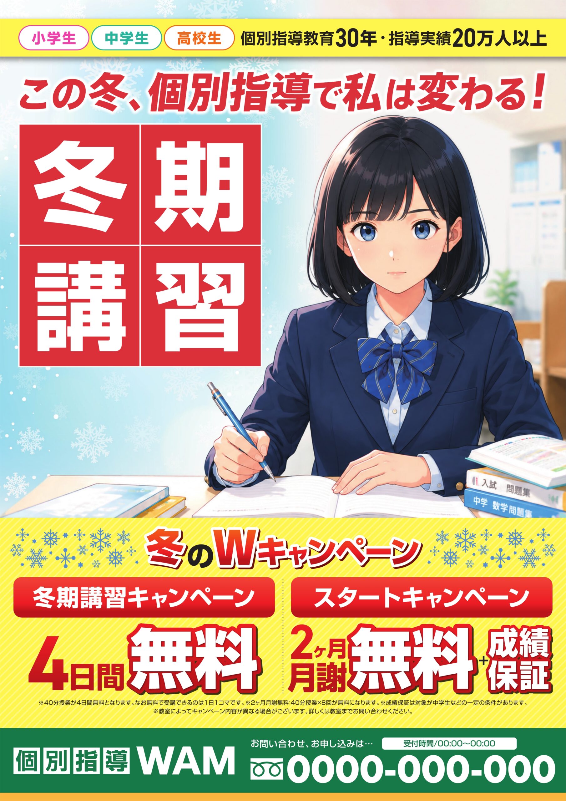 表面D：イラスト、講習訴求