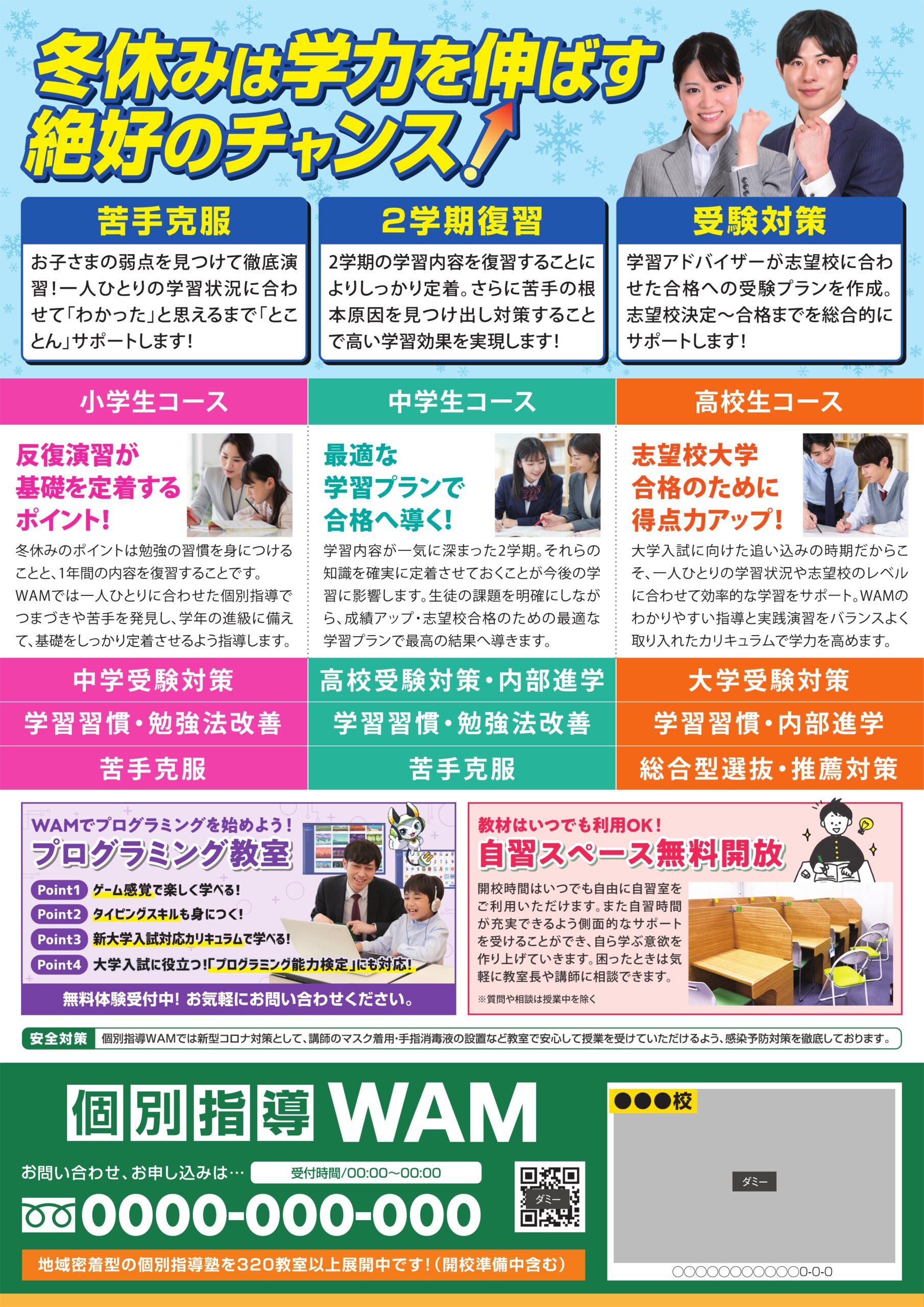 裏面E：プログラミング・自習室