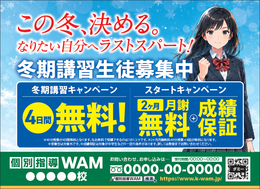 Type B：イラストタイプ