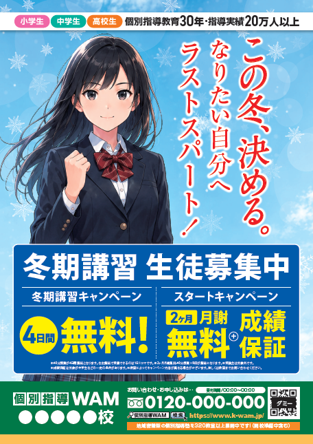 Type B：イラストタイプ